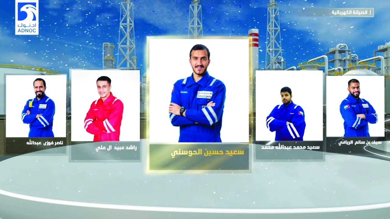 "الطلبة المتفوقون في برنامج تدريب أكاديمية أدنوك الفنية | وام"