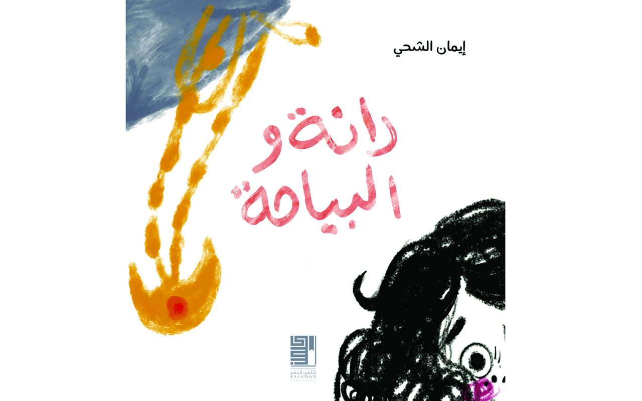 "صفحة الغلاف"