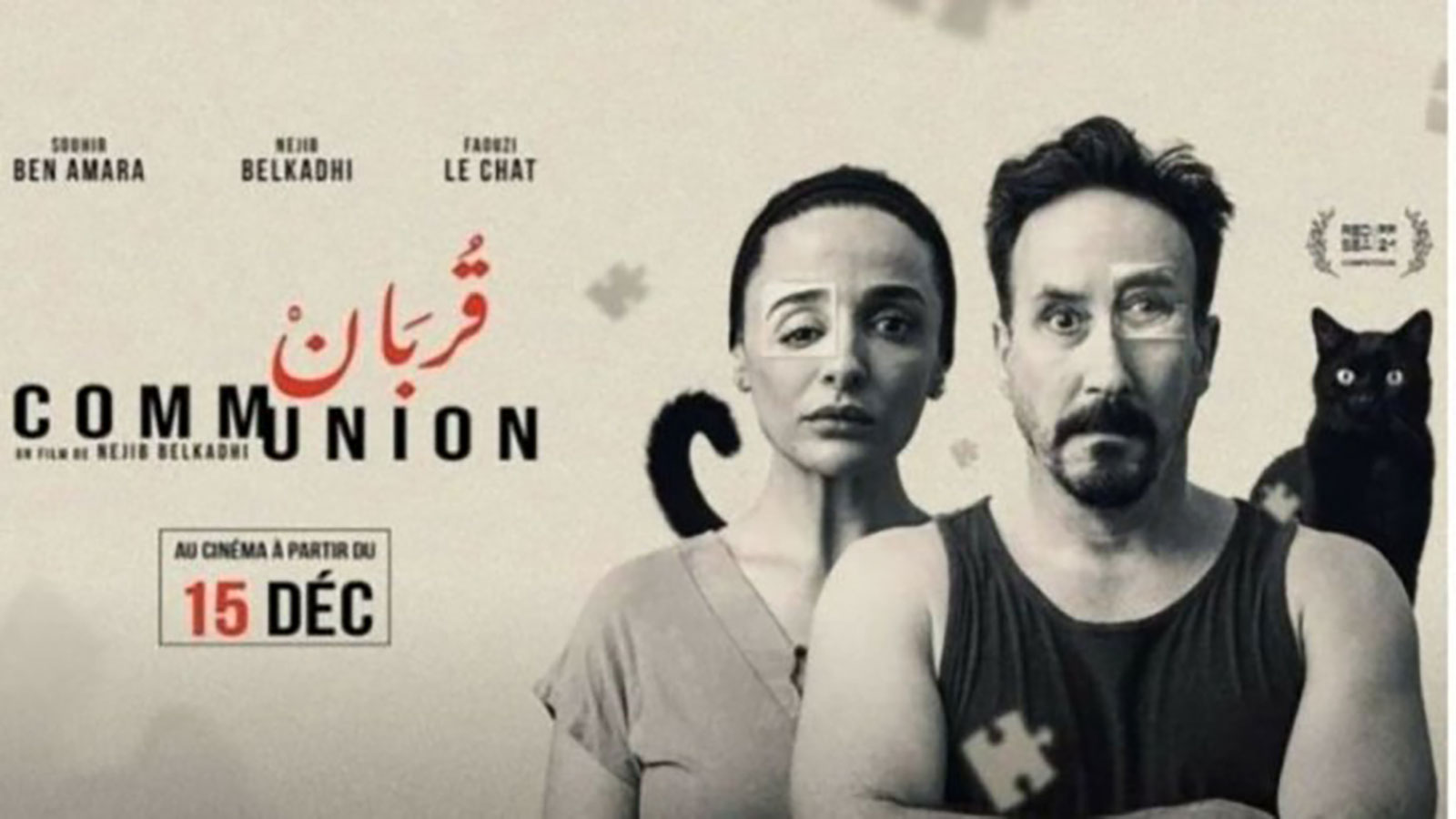 فيلم "قربان" التونسي يفوز بجائزة مهرجان الأقصر للسينما الأفريقية