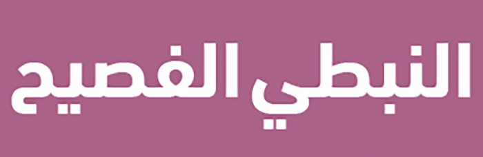 السرع