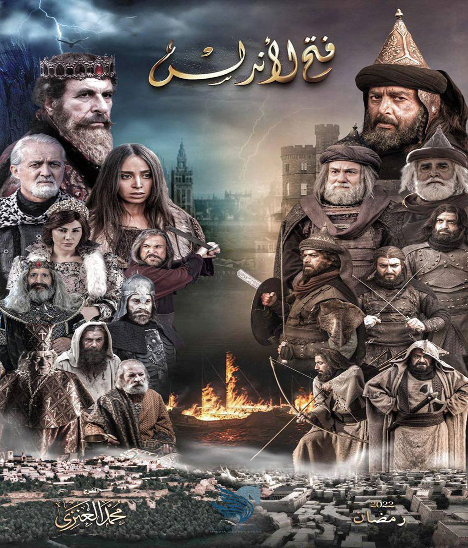 "فتح الأندلس" يثير جدلاً واسعاً حول أصول طارق بن زياد