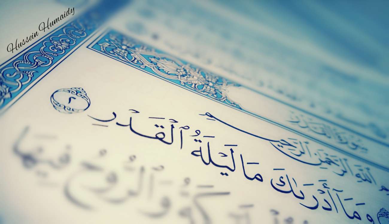 علامات ليلة القدر وسبب إخفائها