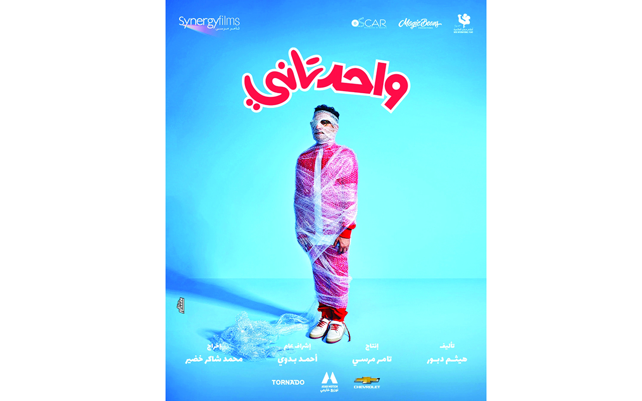 أفلام العيد.. منافسة بين كوميديا  أحمد حلمي وأكشن السقا