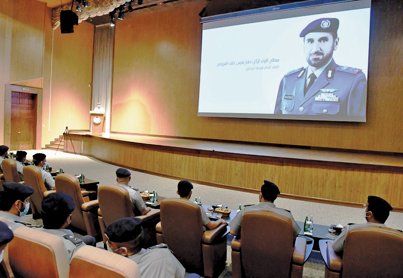 ملتقى القيادة بشرطة أبوظبي يستعرض الإنجازات ومشروعات الاستدامة