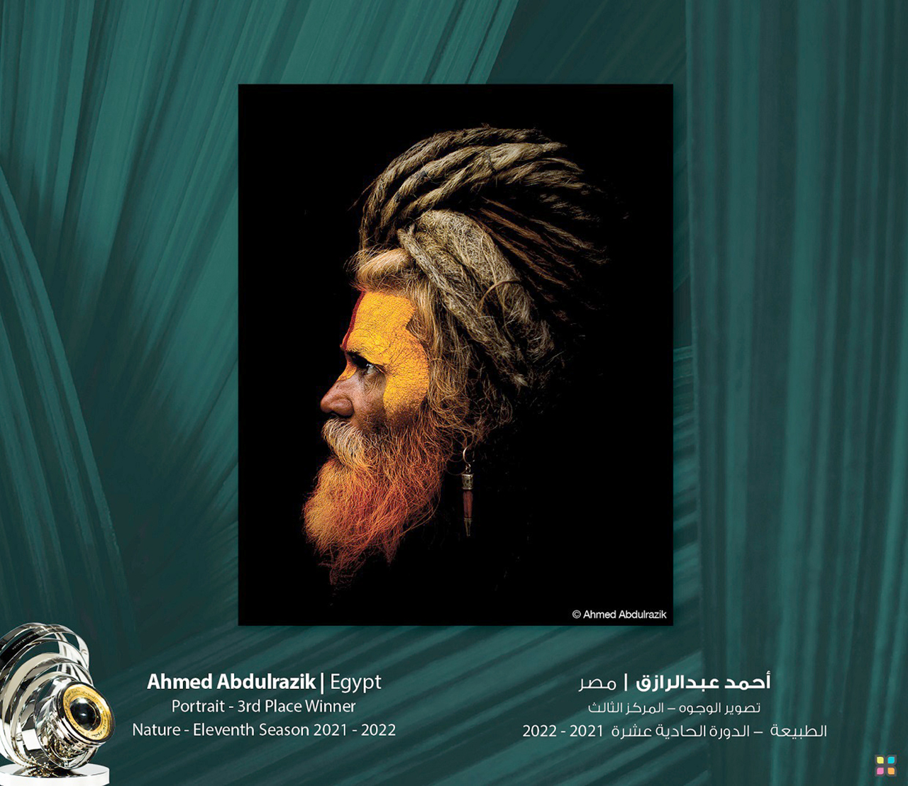 "تصوير الوجوه المركز الثالث"