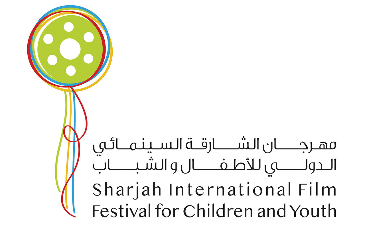 "شعار مهرجان الشارقة السينمائي الدولي للأطفال والشباب"