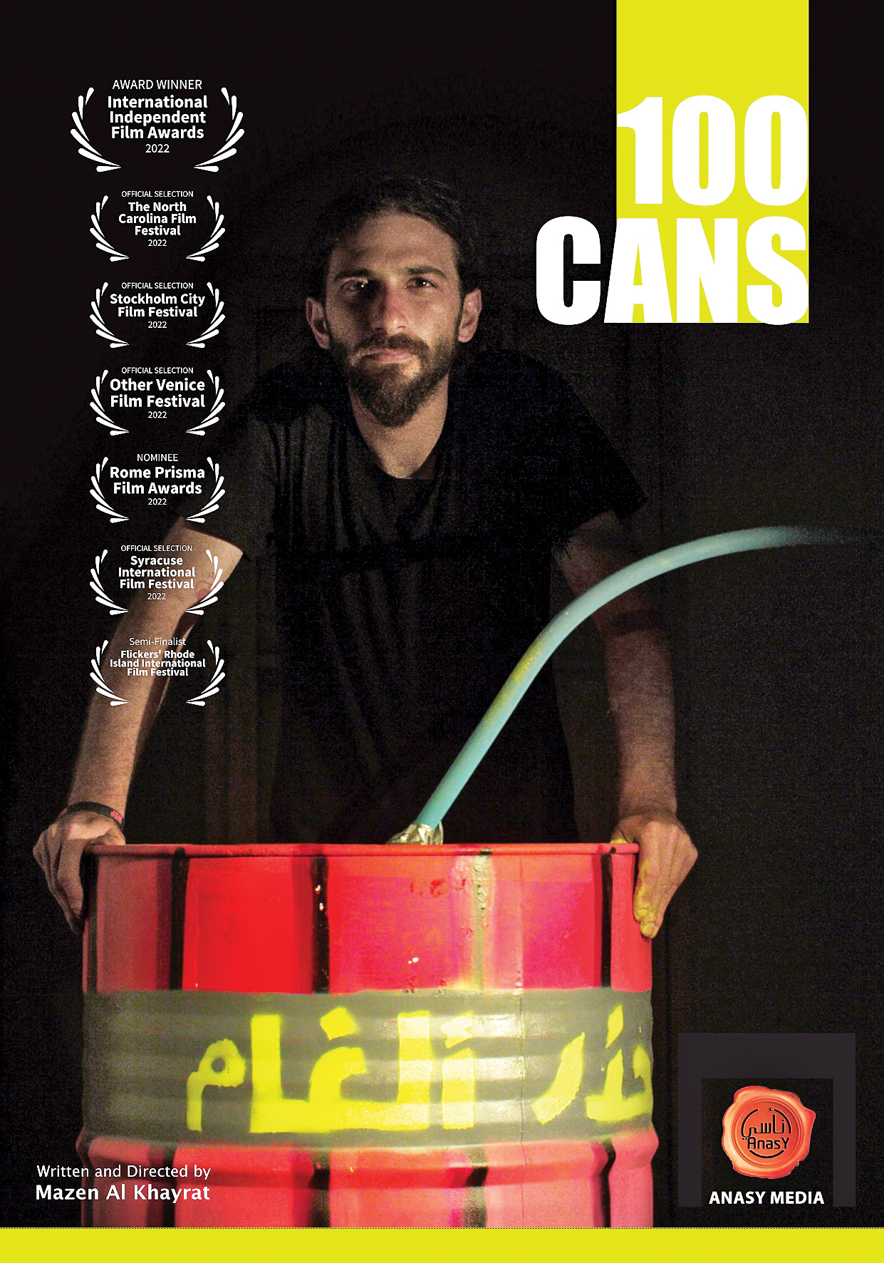 "بوستر الفيلم"