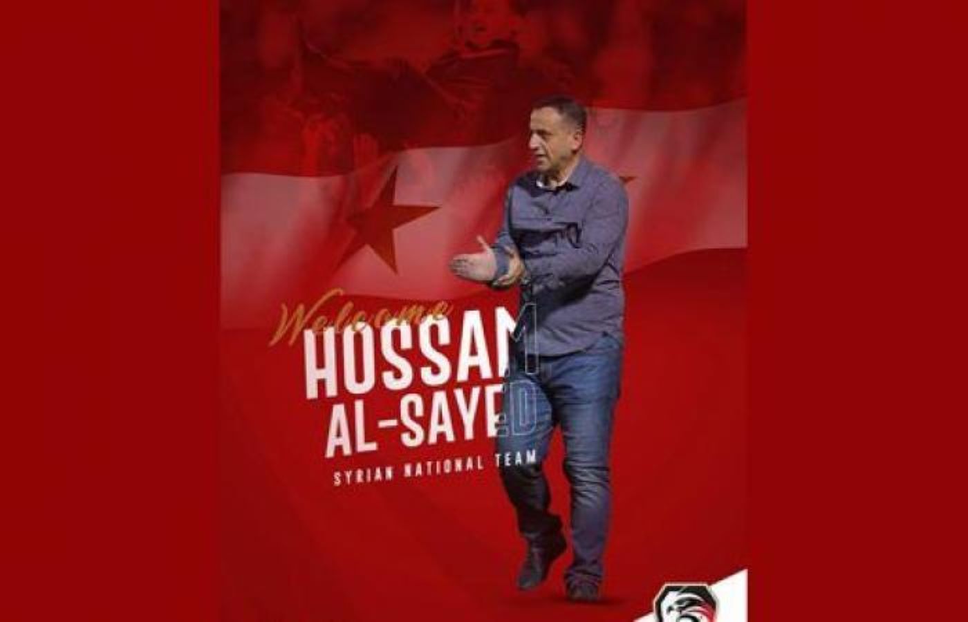 حسام السيد مدرباً لمنتخب سوريا لكرة القدم