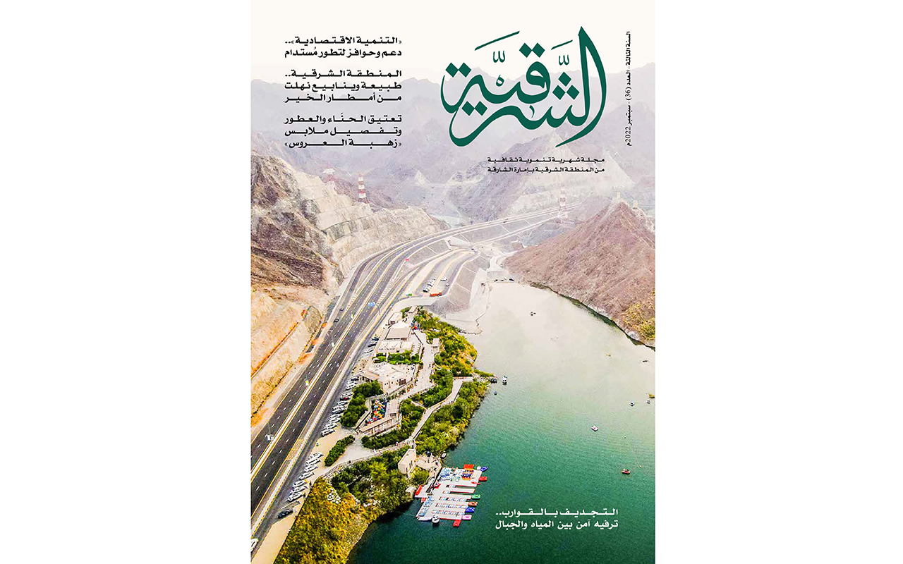 صدور العدد 36 من «الشرقية» و«الوسطى»