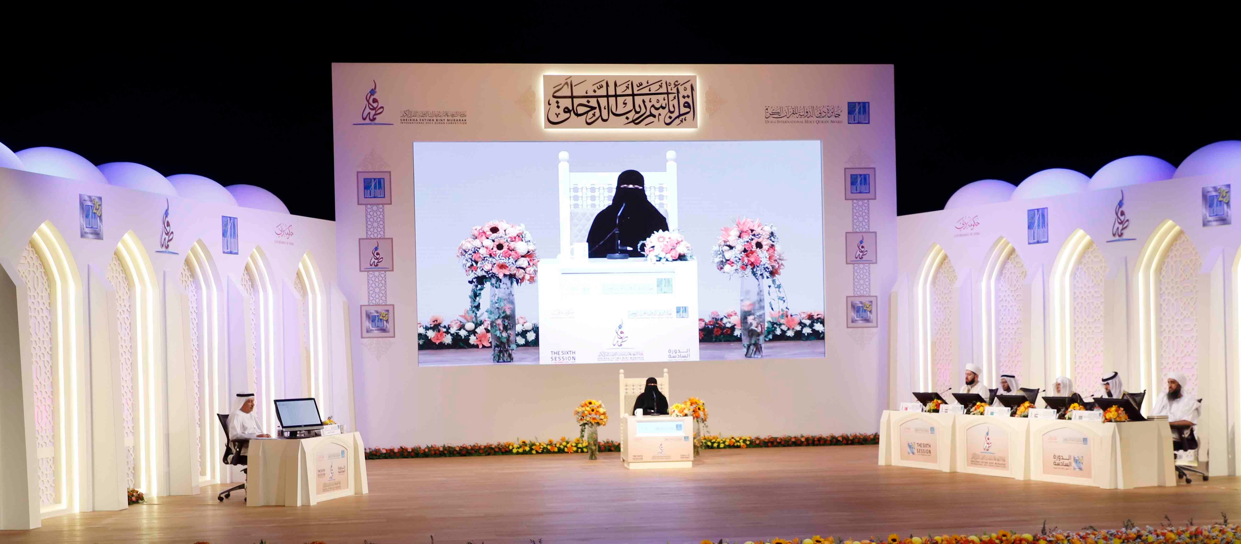 انطلاق النسخة السادسة من مسابقة الشيخة فاطمة بنت مبارك الدولية للقرآن الكريم بدبي