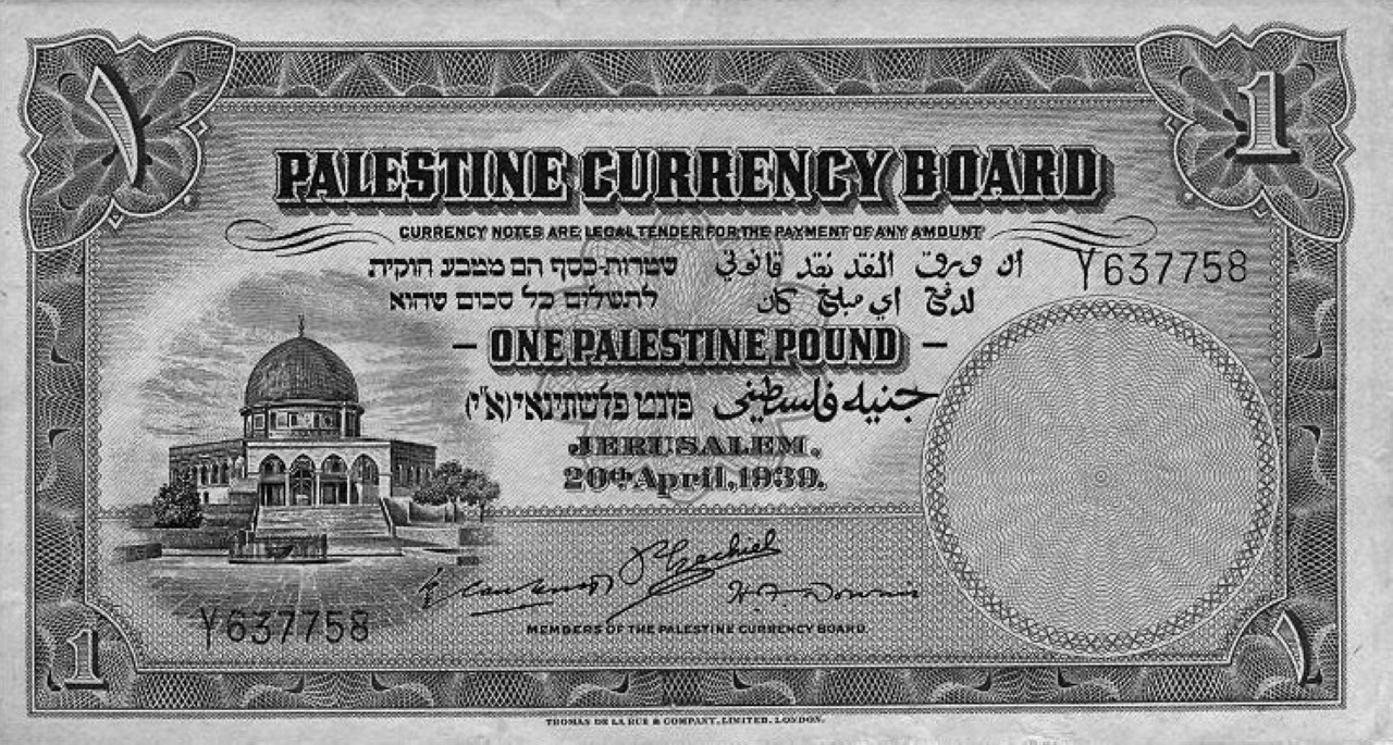 "1927 «مجلس النقد الفلسطيني» يصدر الجنيه الفلسطيني والذي بقي متداولاً حتى 1950"