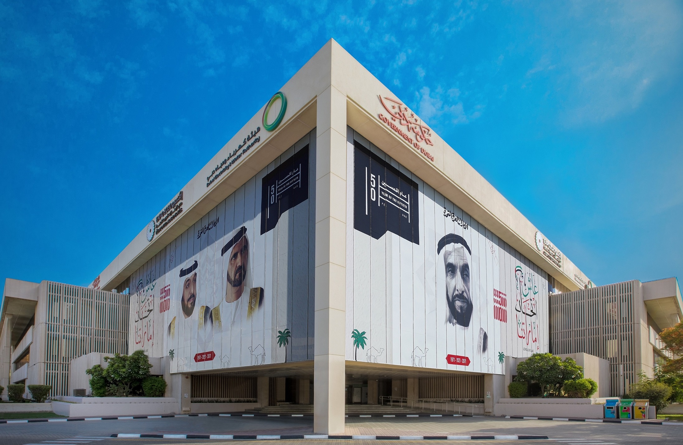 ارتفاع أرباح «ديوا»  بنسبة 21% خلال الأشهر التسعة الأولى من 2022