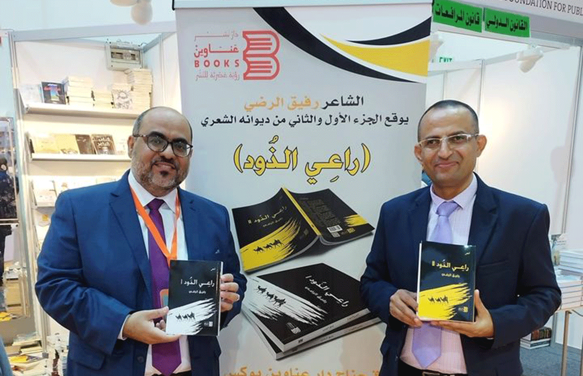 الشاعر رفيق الرضي: "راعي الذود" رسائل سلام من أرض الحكمة