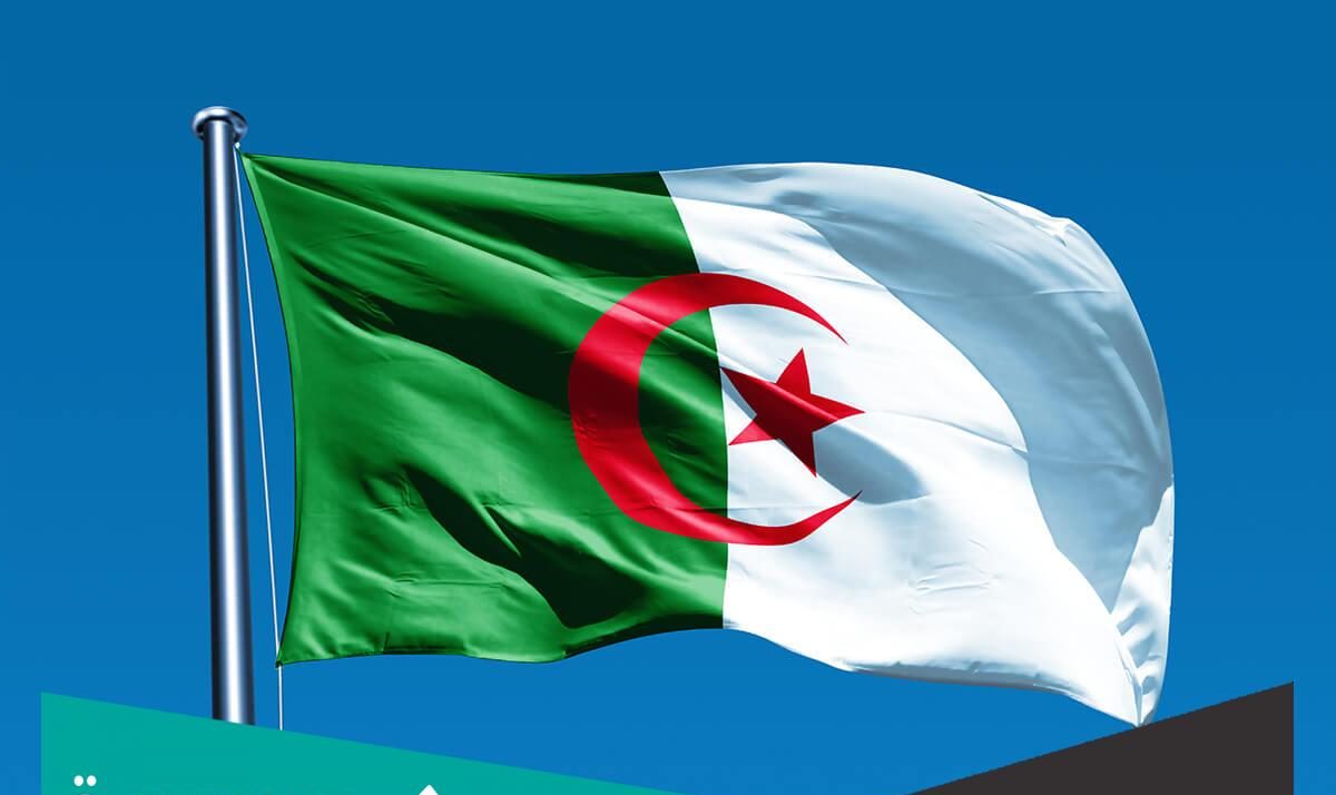 الجزائر تتوقع نمواً يفوق 4% العام المقبل