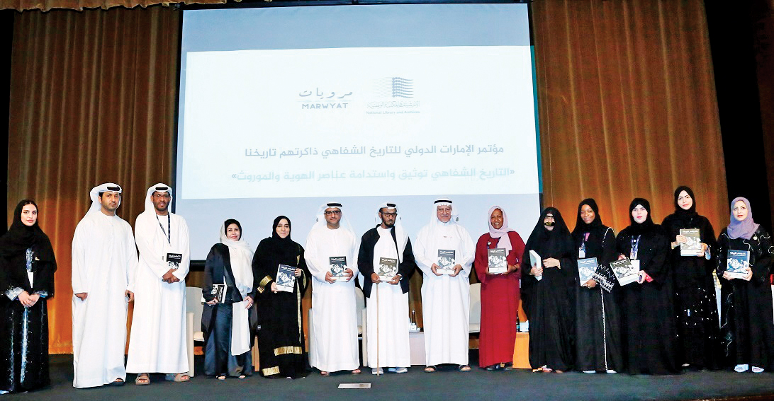 الأرشيف والمكتبة الوطنية ينظم مؤتمراً دولياً للتاريخ الشفاهي