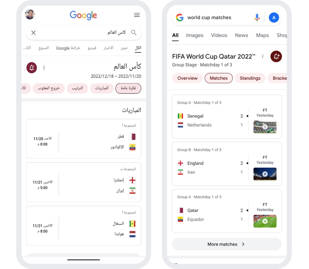 Google تقدم ميزات جديدة لمشجعي كرة القدم قبل انطلاق كأس العالم™