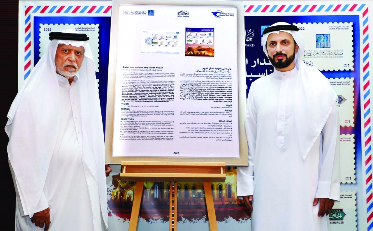 «بريد الإمارات» تصدر طابعاً للاحتفاء بذكرى تأسيس «دبي الدولية للقرآن»