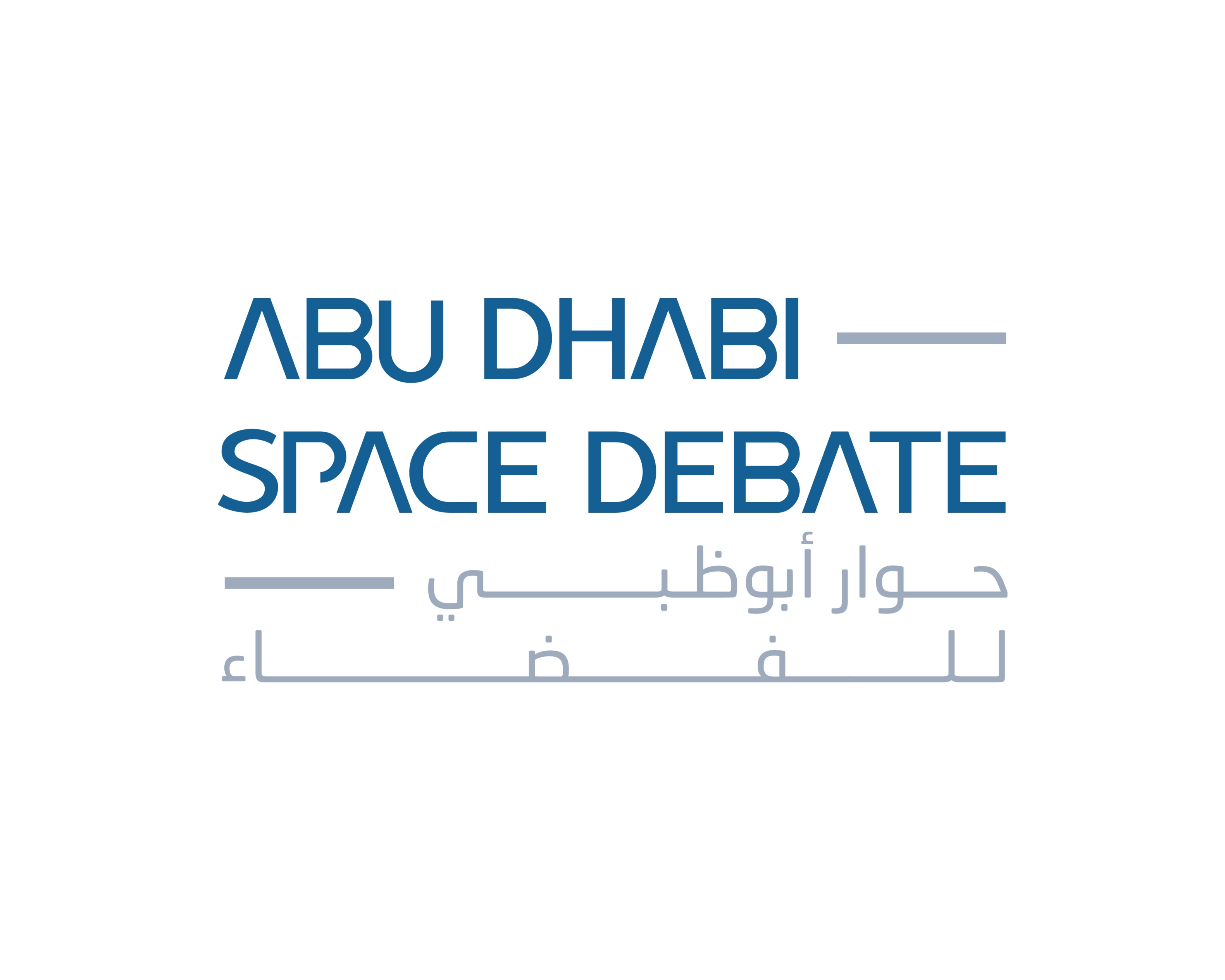 تحت رعاية رئيس الدولة.. "حوار أبوظبي للفضاء" الأول من نوعه عالمياً ينطلق غداً بمشاركة 47 دولة