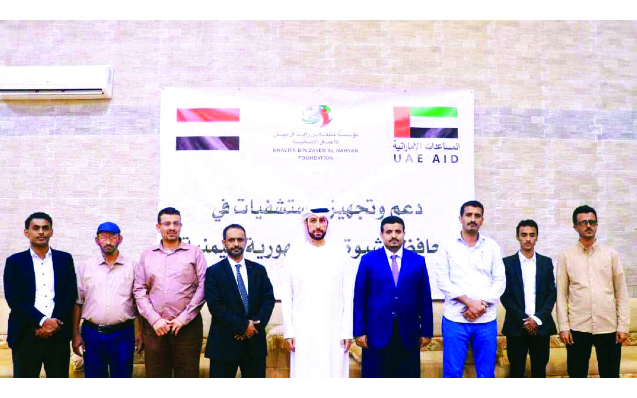 "خلال إطلاق مشروع تطوير مستشفيات محافظة شبوة | وام "