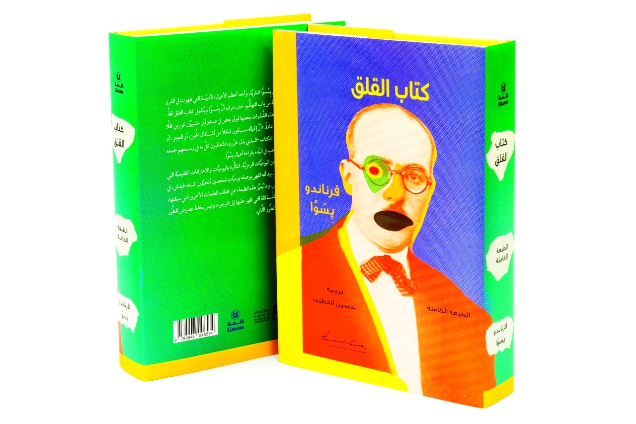 «كلمة» يصدر «كتاب القلق»
