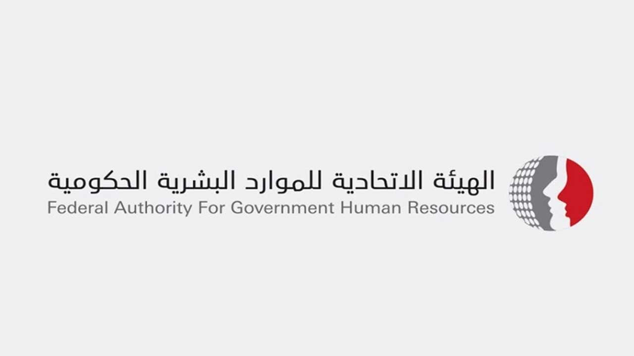 "الاتحادية للموارد البشرية" تعرف بضوابط وأحكام إجازة التفرغ للعمل الحر
