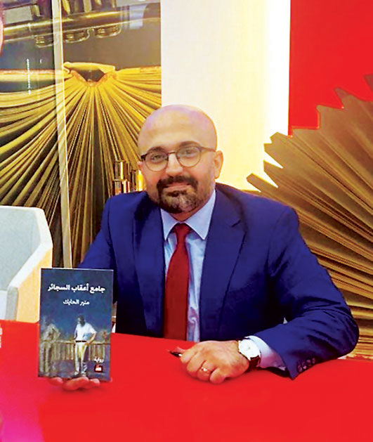 «جامع أعقاب السجائر» سرد شائق وأحداث تخوض في أعماق النفس الإنسانية