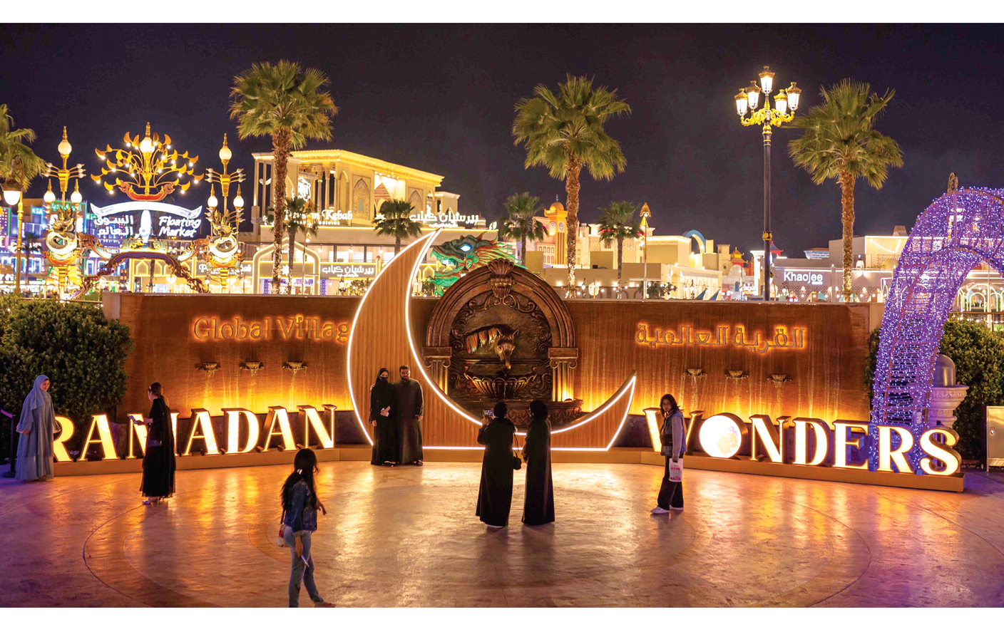 "تجارب رمضانية رائعة في القرية العالمية | من المصدر"