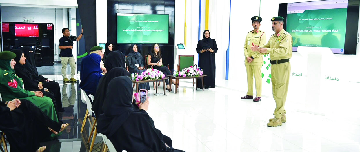 «المرأة والملكية الفكرية: تسريع الابتكار والإبداع» محور جلسة في شرطة دبي