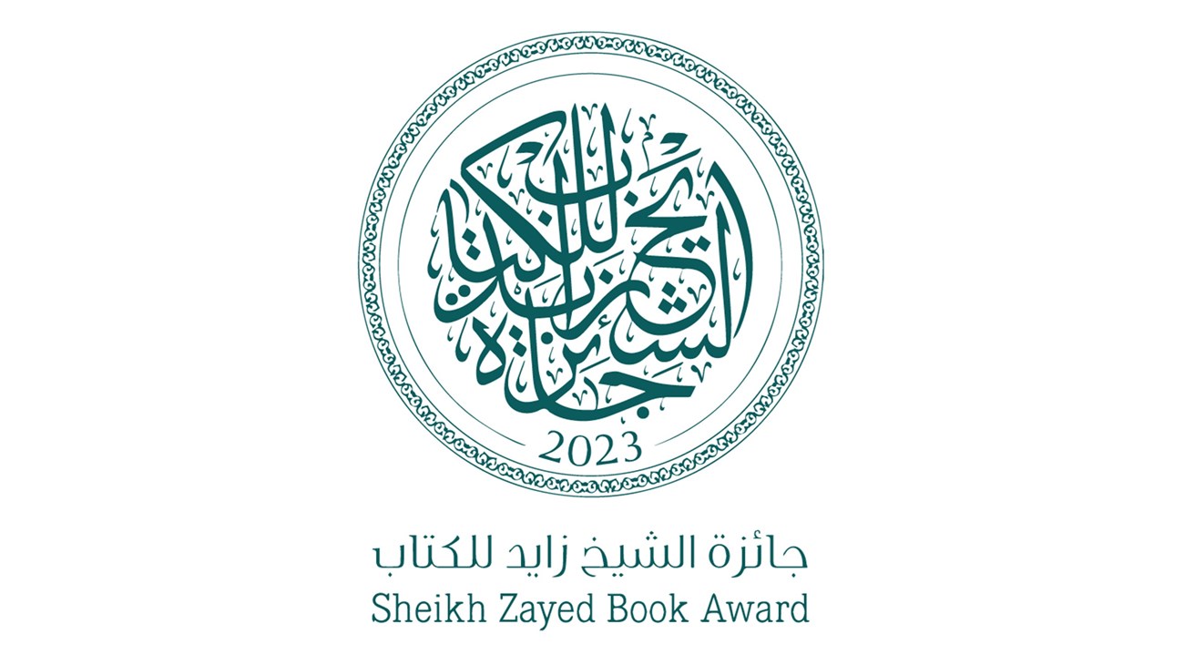 "جائزة زايد للكتاب" تعلن أسماء الفائزين في دورتها الـ 17
