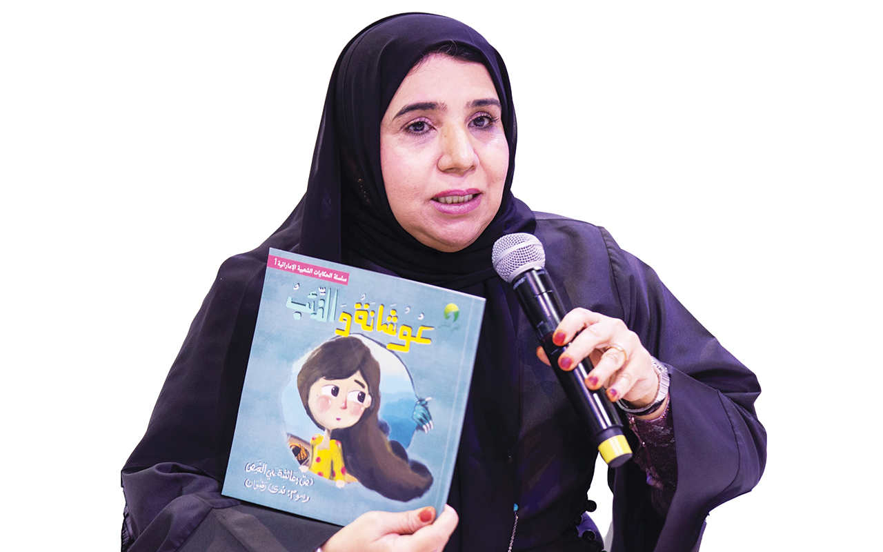 "عائشة علي الغيص"