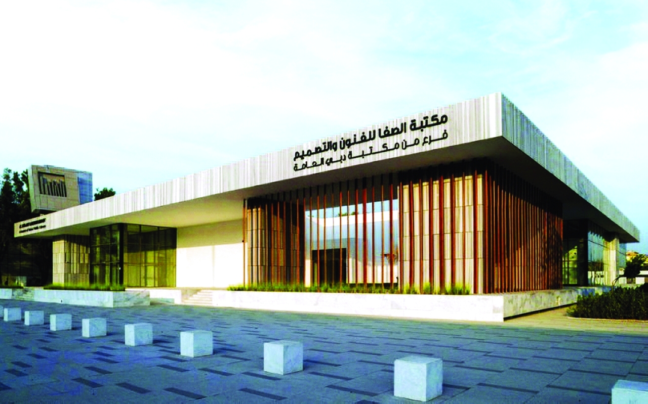 "معرض «الزمن والهوية» تحتضنه مكتبة الصفا للفنون والتصميم | من المصدر"