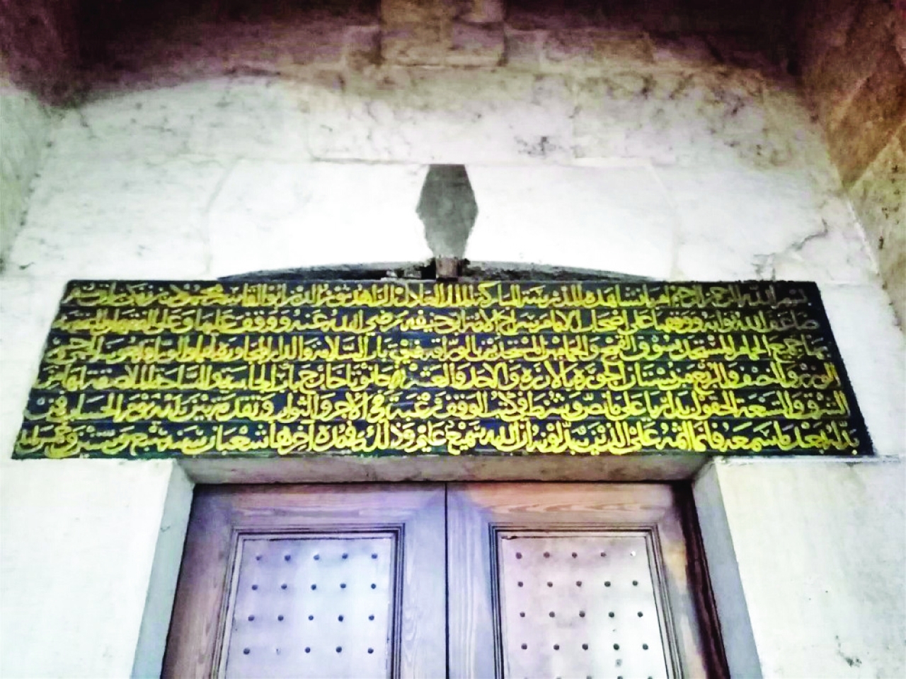 "لوحة الوقف فوق البوابة"