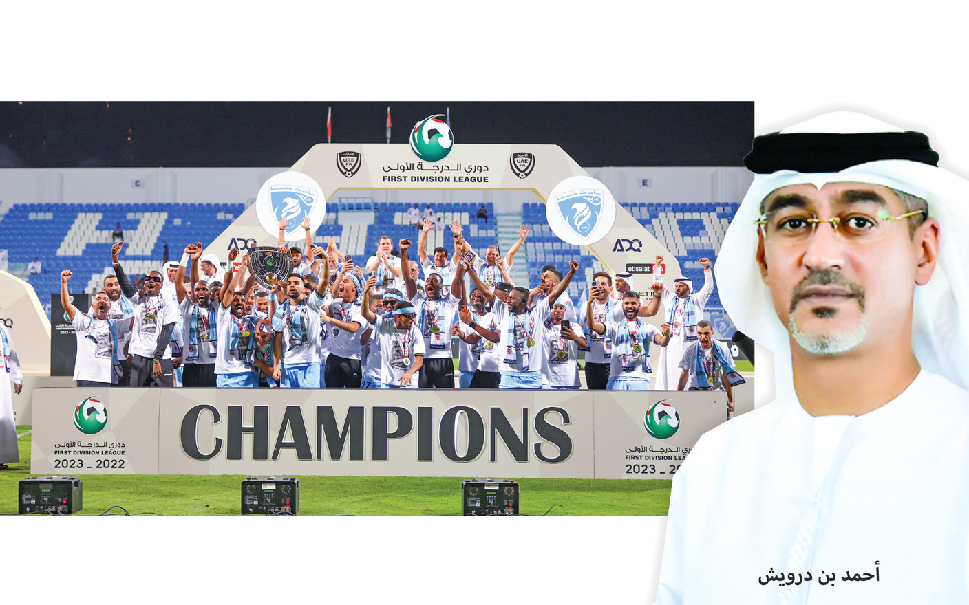 "لاعبو «الإعصار » يحتفلون على منصة التتويج | تصوير: زيشان أحمد"