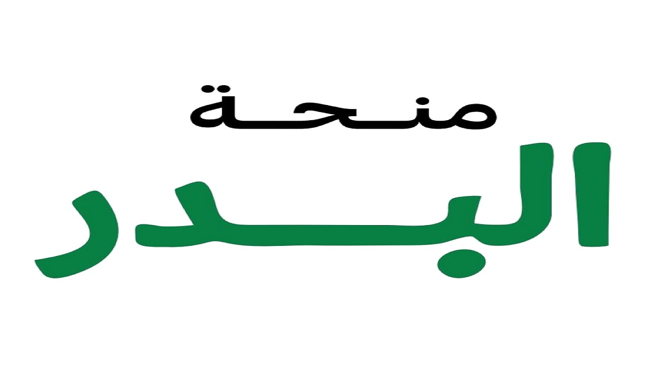 «منحة البدر» تُعلن مرشحي جميع فئاتها 2023