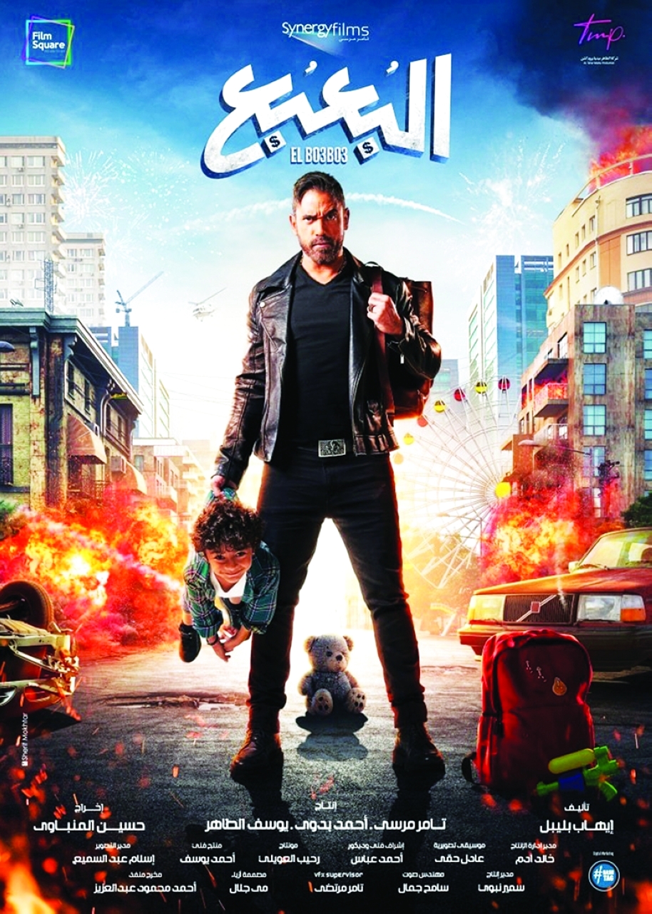 نجوم مصر يتنافسون على  كعكة أفلام «الأضحى»