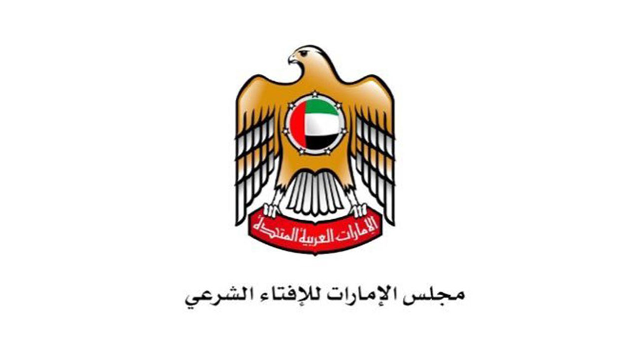 "الإمارات للإفتاء الشرعي" يدعو حجاج الدولة للالتزام بمنهج التيسير