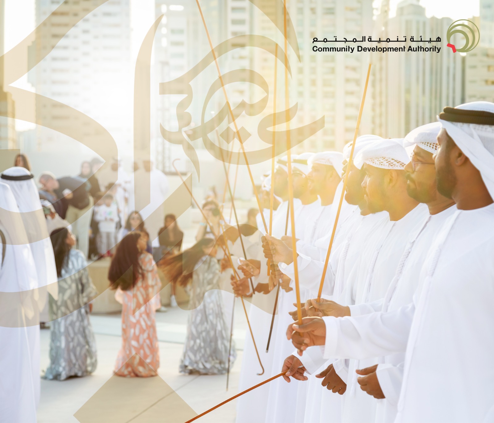 هيئة تنمية المجتمع تطلق حزمة من الأنشطة والفعاليات المتكاملة تزامنا مع عيد الأضحى المبارك