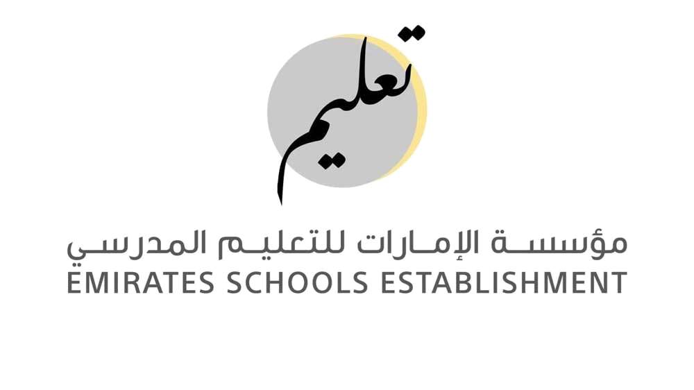 «تعليم» تعلن توفر الزي المدرسي في منافذ اللولو