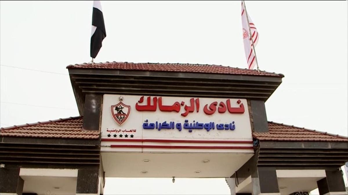 استقالة جماعية لمجلس إدارة الزمالك ولجنة ثلاثية لإدارة النادي