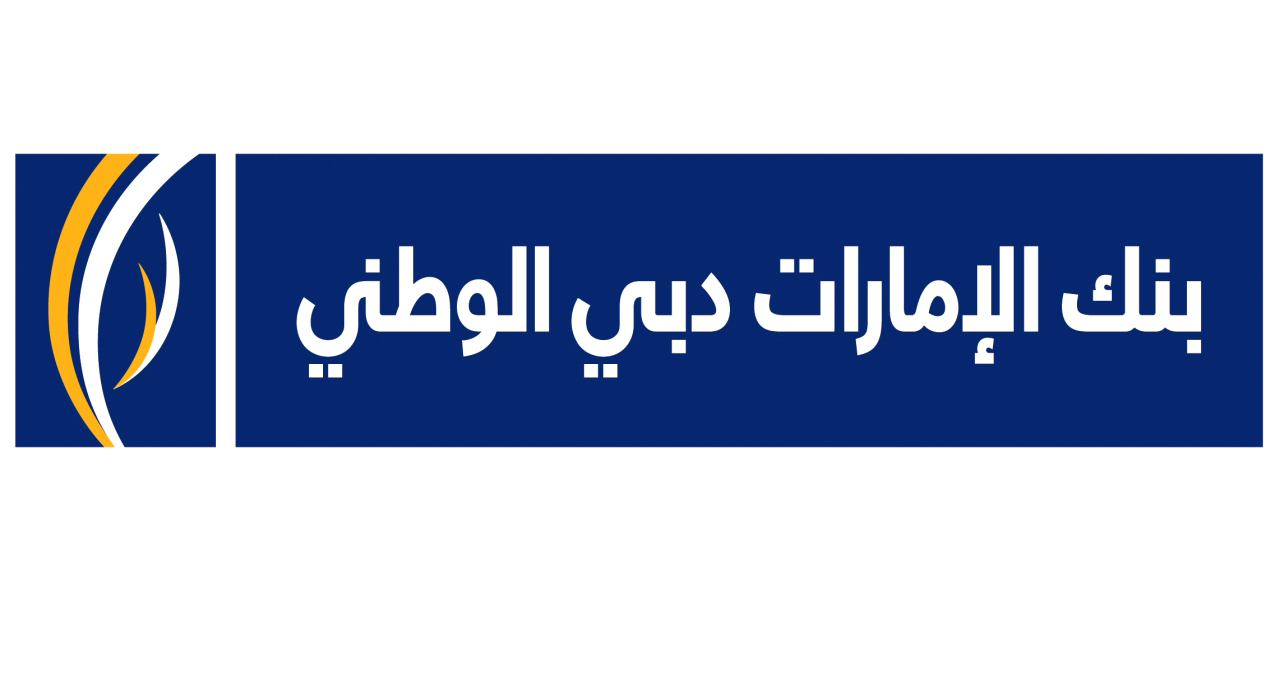 «الإمارات دبي الوطني» يطلق تطبيقاً محسّناً بـ 150 خدمة
