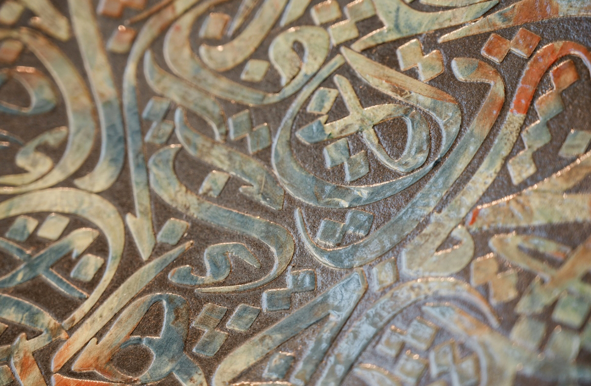 "جماليات الخط حاضرة"