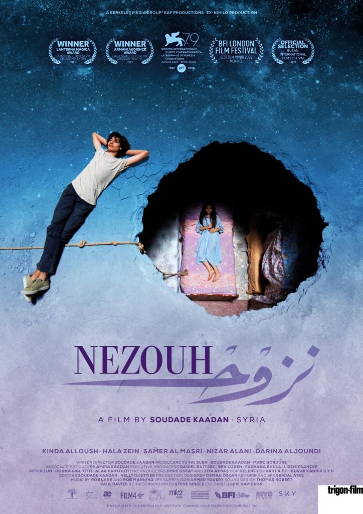 قصة نجاح سينمائية سورية: «نزوح» في مهرجان الشارقة السينمائي الدولي للأطفال والشباب