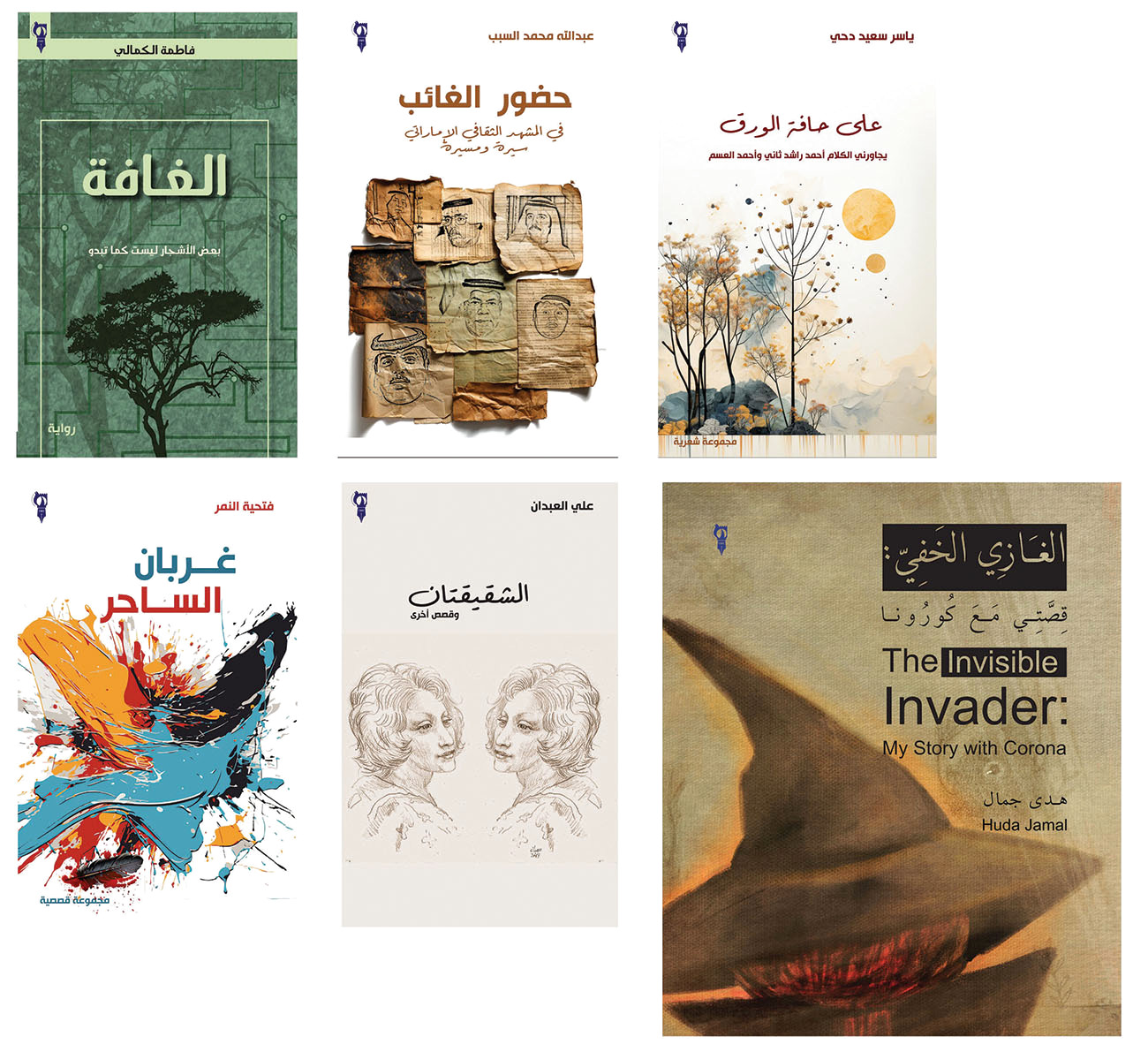 مشاركة فاعلة لاتحاد الكتاب في «الشارقة للكتاب»