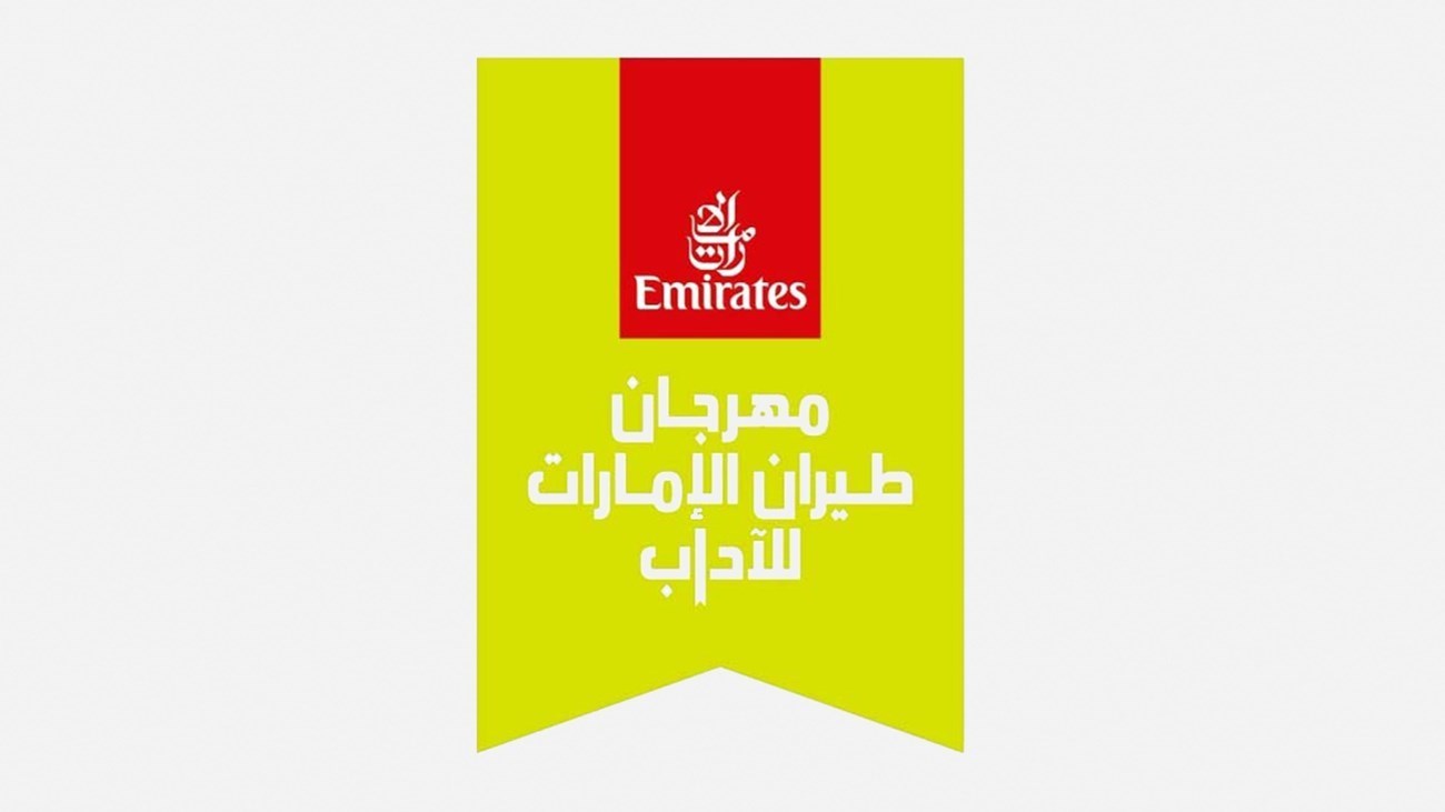 مهرجان طيران الإمارات للآداب يعلن عن المجموعة الثانية من الكتّاب المشاركين في دورة 2024