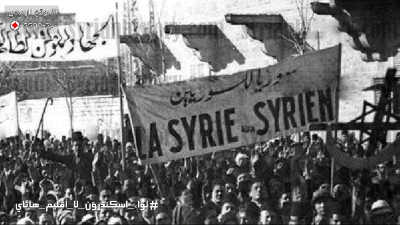 "1939 سلخ لواء الإسكندرون عن سوريا من قبل تركيا."