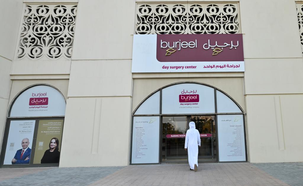 مركز برجيل لجراحة اليوم الواحد في الشهامة يجمع بين التقنيات المتقدمة لتحقق رعاية فعّالة وسريعة