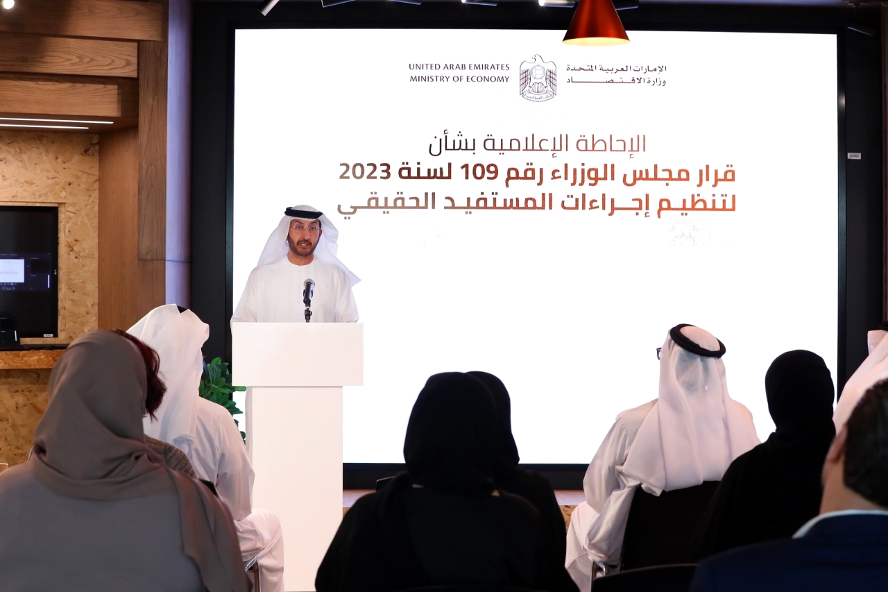 «الاقتصاد» تستعرض تنظيم إجراءات المستفيد الحقيقي
