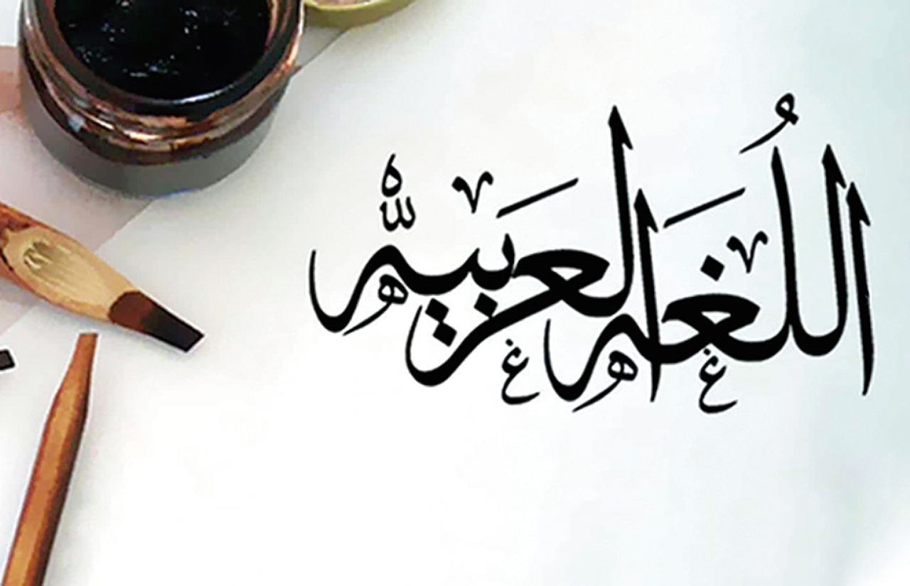 19 جسراً تصل لغة الضاد بالطلبة