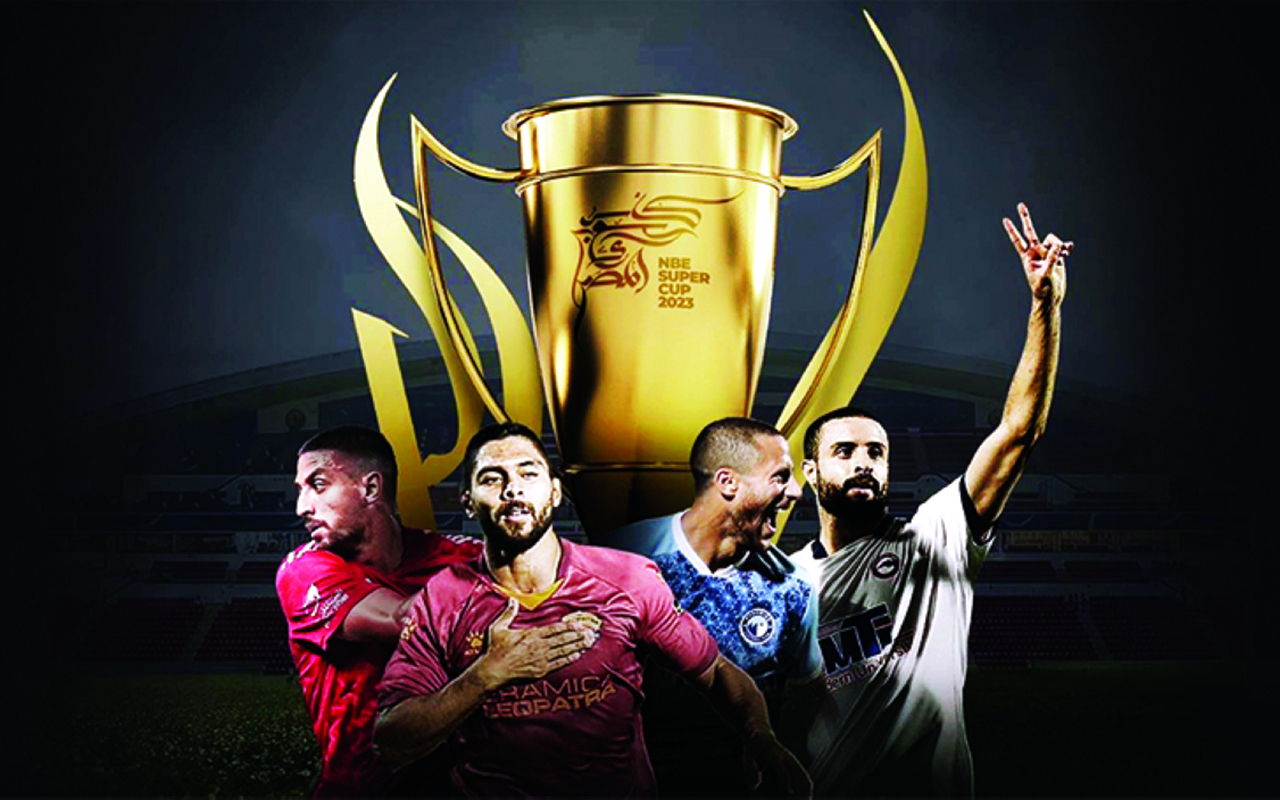 "«السوبر المصري » بإطلالة جديدة بمشاركة 4 فرق| البيان"