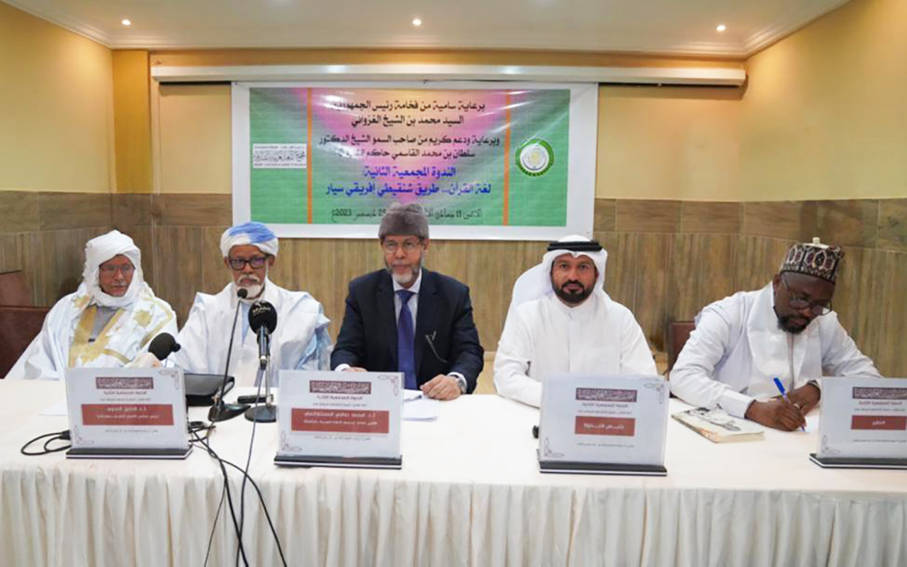 المجامع العربية تلتقي في «مجلس اللسان العربي» بنواكشوط